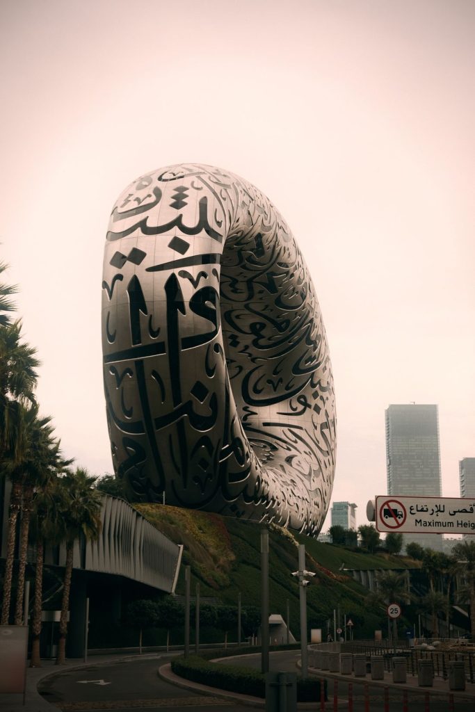 Museum of the Future